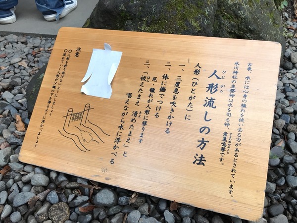 人形流し