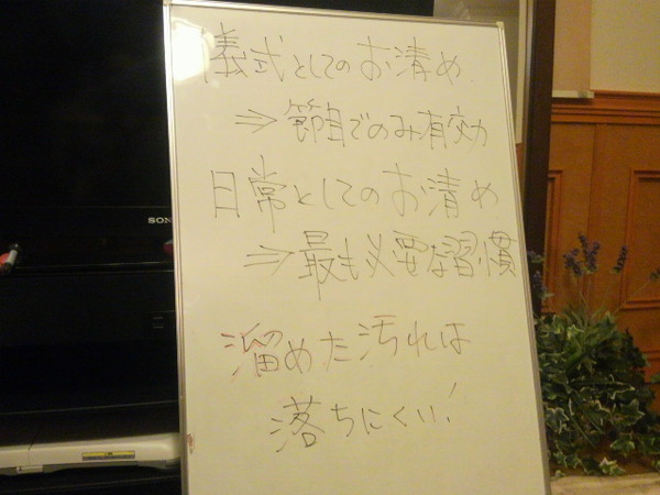 九星学講座