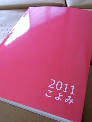 03.これが2011こよみ