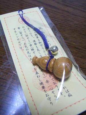 4.高山土産