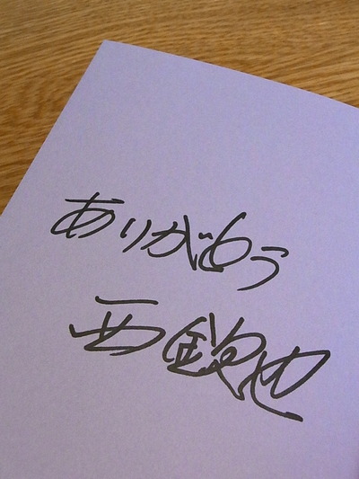 10.サイン
