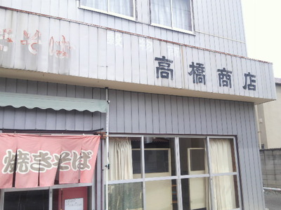07.高橋のやきそば