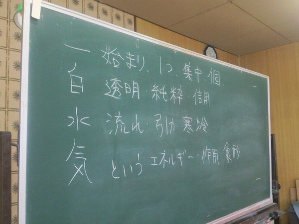 02.一白水気