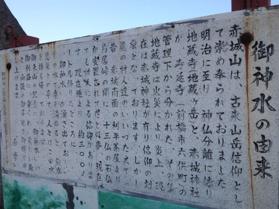 09.御神水の由来