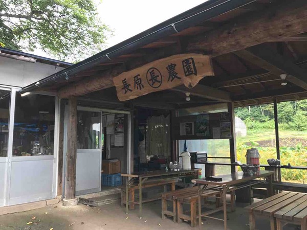 01.長原農園