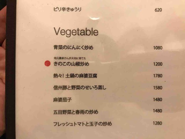 05.野菜メニュー