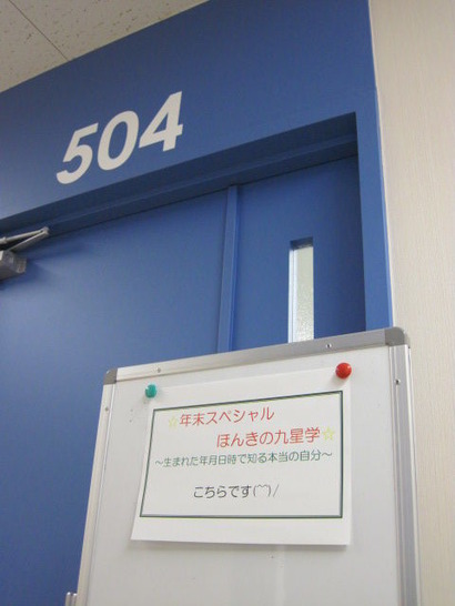01.超九星学