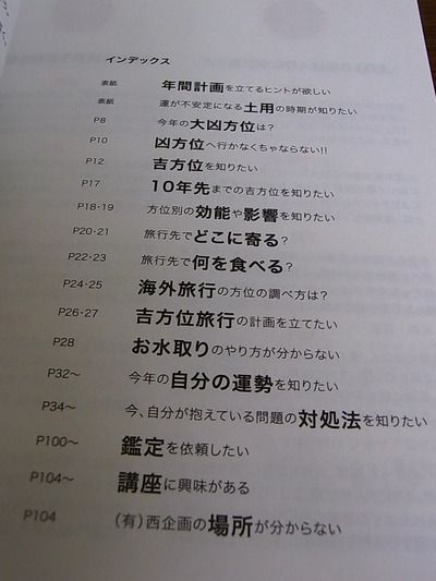 03.インデックス