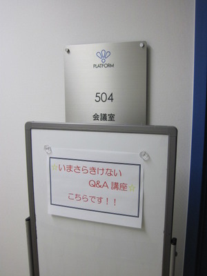 01.いまさらきけない