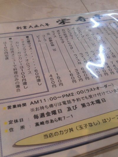 04.カツ丼以外のメニューも充実