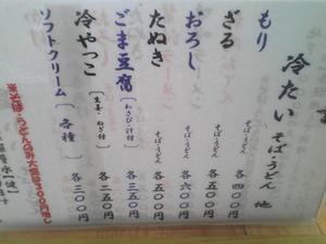 食事メニュー