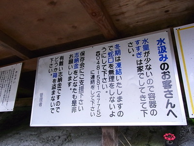 06.冬期は凍結