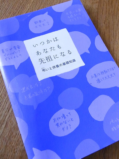 01.いつ先