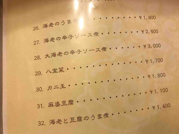 06.うま煮
