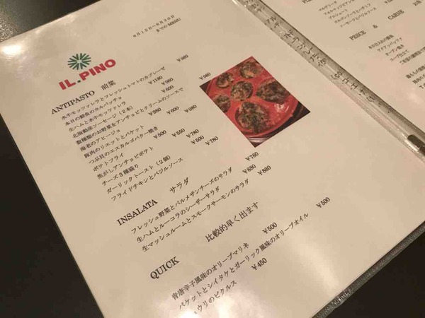 04.メニュー