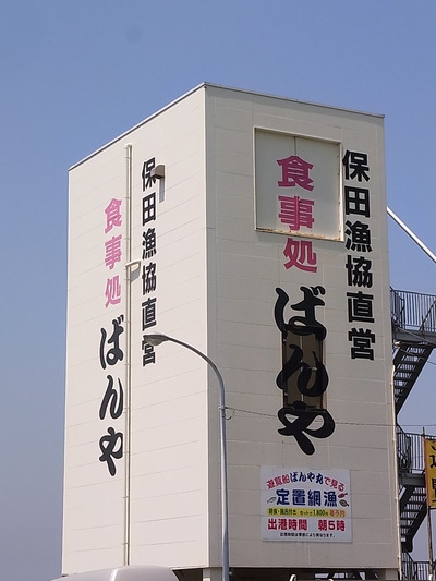 02.でっかい看板が目印