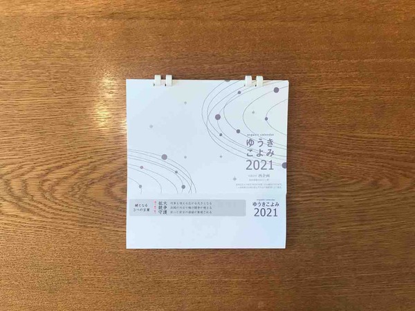 卓上calendar
