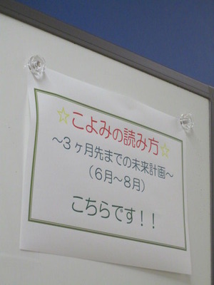 01.こよみよみ5月