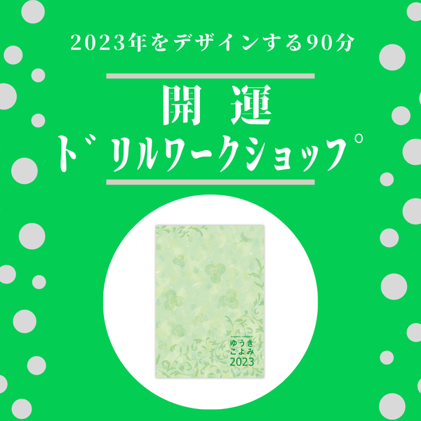 ³«±¿DWS2023