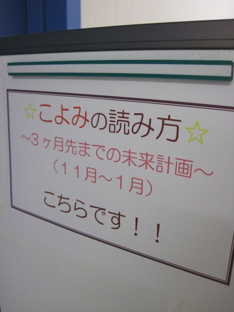 01.こよみよみ11月