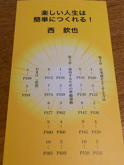 03.しおり目次2