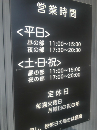 03.営業時間