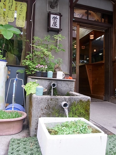 栄屋の水