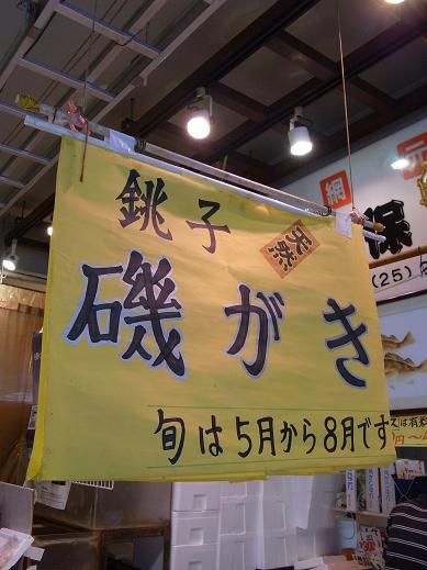 02.磯牡蠣