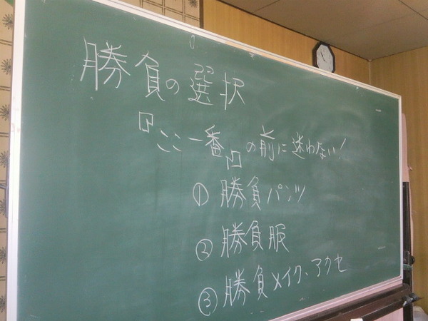 勝負の選択