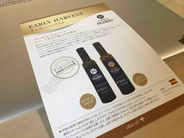 早摘みの無濾過