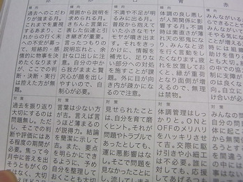 08.傾向と対策