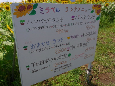 ミラベルさんメニュー