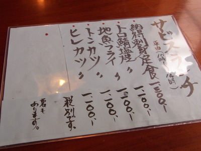 06.充実のランチメニュー