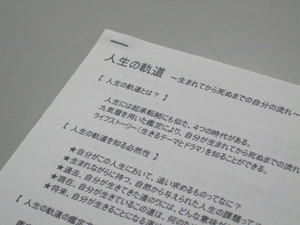 03.レジュメ