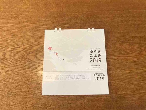 卓上表紙
