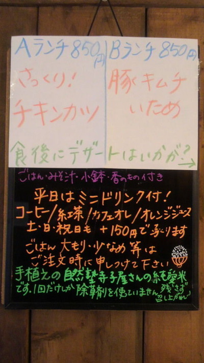 02.ランチは常に2種類