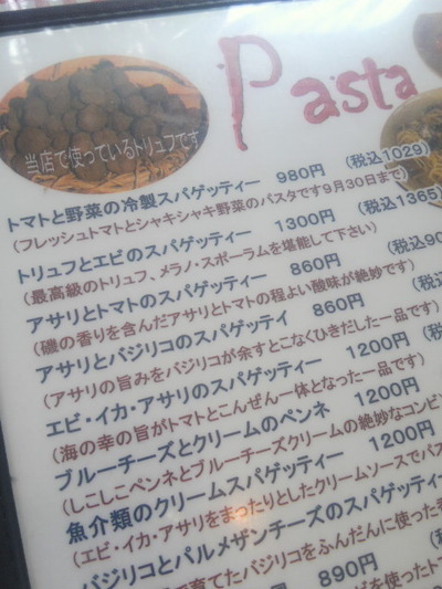 05.パスタメニュー