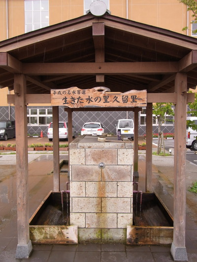 01.久留里観光交流センター前水汲み広場