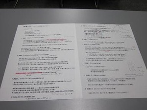 03.レジュメと共に進行
