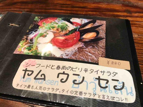 08.ヤムウンセン