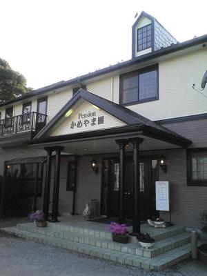 かめやま園
