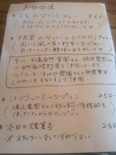 04.メニュー(タイ系)