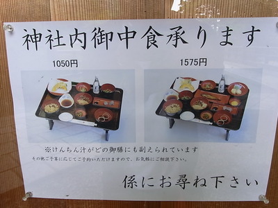 03.お食事可能