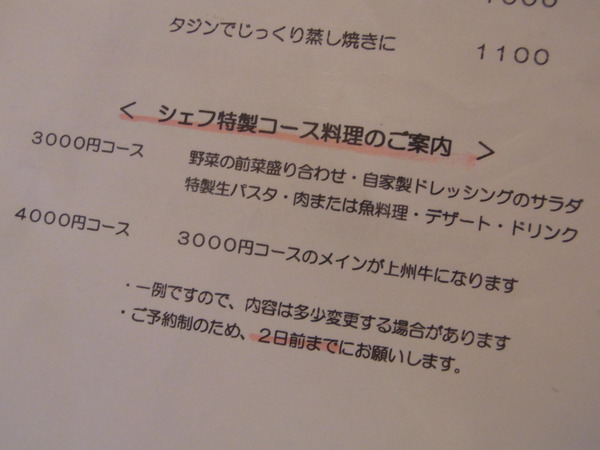 07.いつかトライしたいコース料理