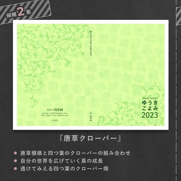 表紙案insta用0303-3
