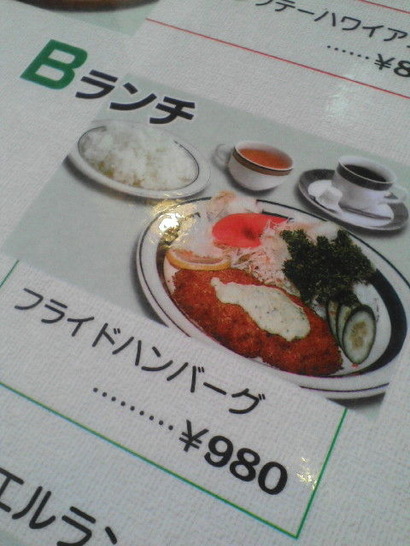 ０５．Ｂランチ