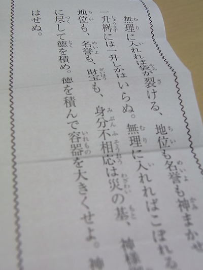 03.お神籤裏面