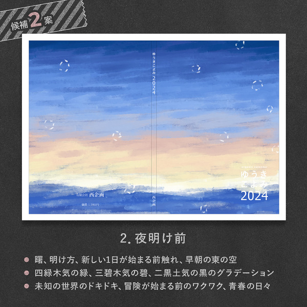 表紙案insta用0303-3