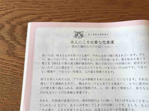 本気モードのコラム