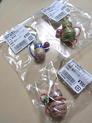 3.編み紐